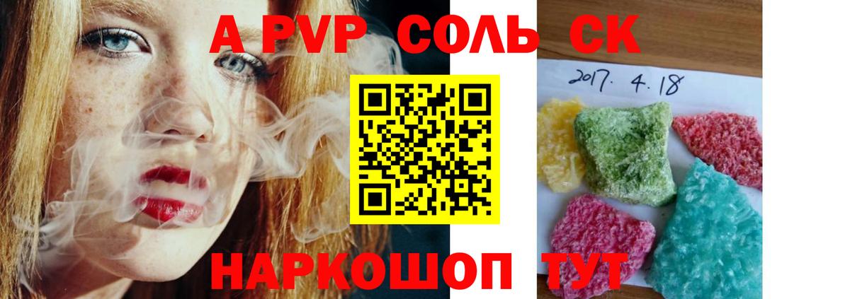 Alpha-PVP мука  Димитровград  Альфа ПВП СК  Alfa_PVP крисы CK 
