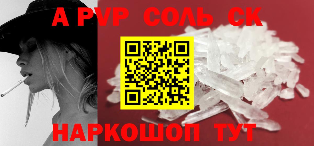 Альфа ПВП крисы CK Димитровград