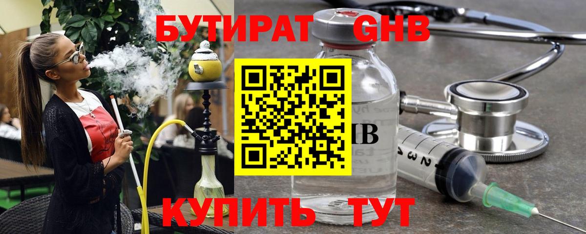 Димитровград  Бутират оксана  Вход с VPN 