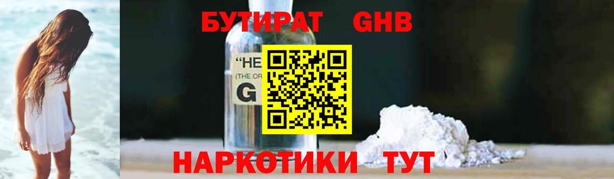 Бутират Butirat Димитровград