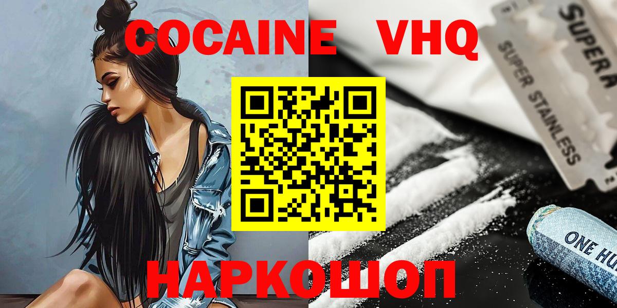 Кокаин Columbia  Вход с VPN  КОКАИН  Cocaine 98%  Димитровград 