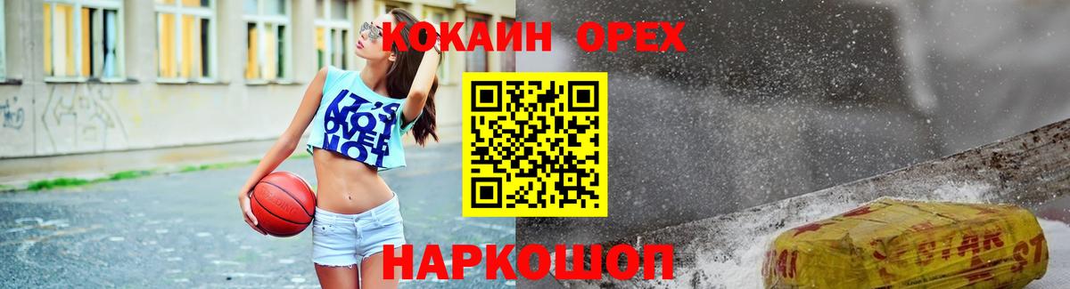 МЕТ  Меф   Кодеин  Димитровград  Бошки Шишки  Гашиш  APVP СК кристаллы  КОКАИН  МЕФ кристаллы 