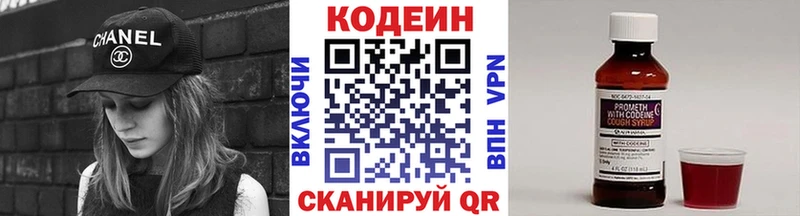 Кодеиновый сироп Lean Purple Drank гидра как зайти Димитровград