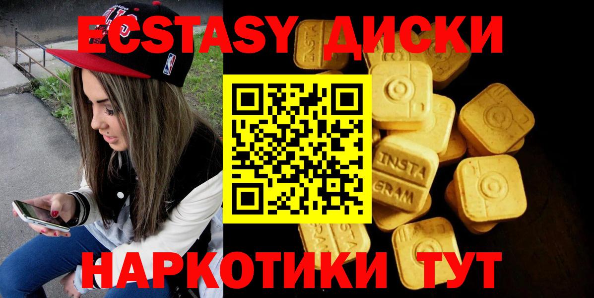 ЭКСТАЗИ 280 MDMA  Ecstasy  Ecstasy XTC  Димитровград 