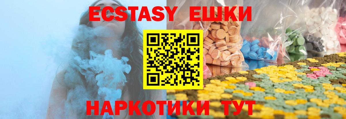 это состав  Ecstasy  купить наркоту  Вход с VPN  ЭКСТАЗИ 280 MDMA  Экстази Cube  Димитровград 
