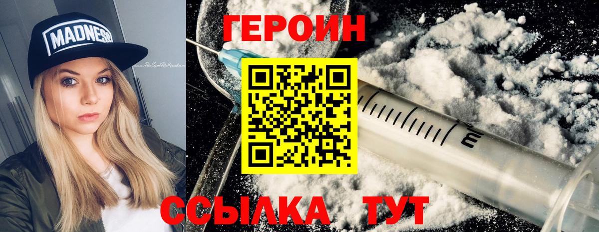 ГЕРОИН гречка Димитровград