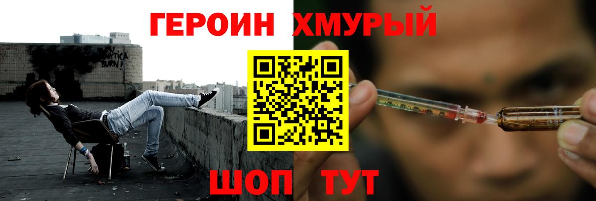 ГЕРОИН  Димитровград  ГЕРОИН VHQ 