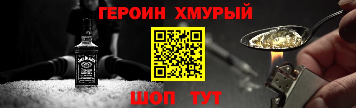 Димитровград  ГЕРОИН Афган  Вход с VPN 