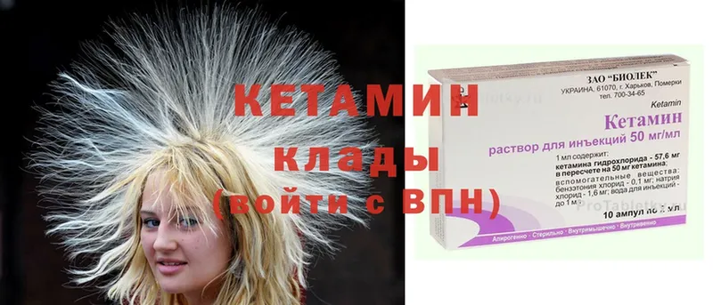 Кетамин VHQ Димитровград