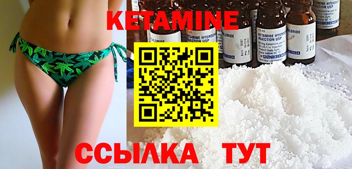 Димитровград  Кетамин ketamine  Вход с VPN 