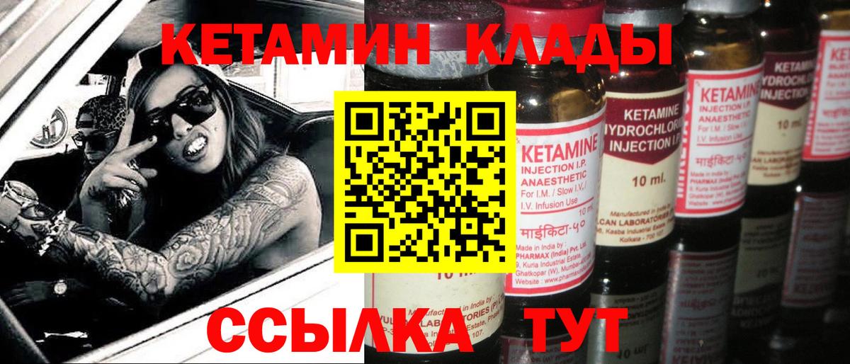 Кетамин ketamine Димитровград