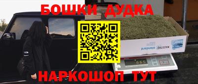 синтетический гашиш Бузулук