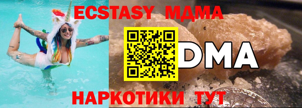 MDMA Molly  МДМА  Вход с VPN  Димитровград  МДМА crystal 