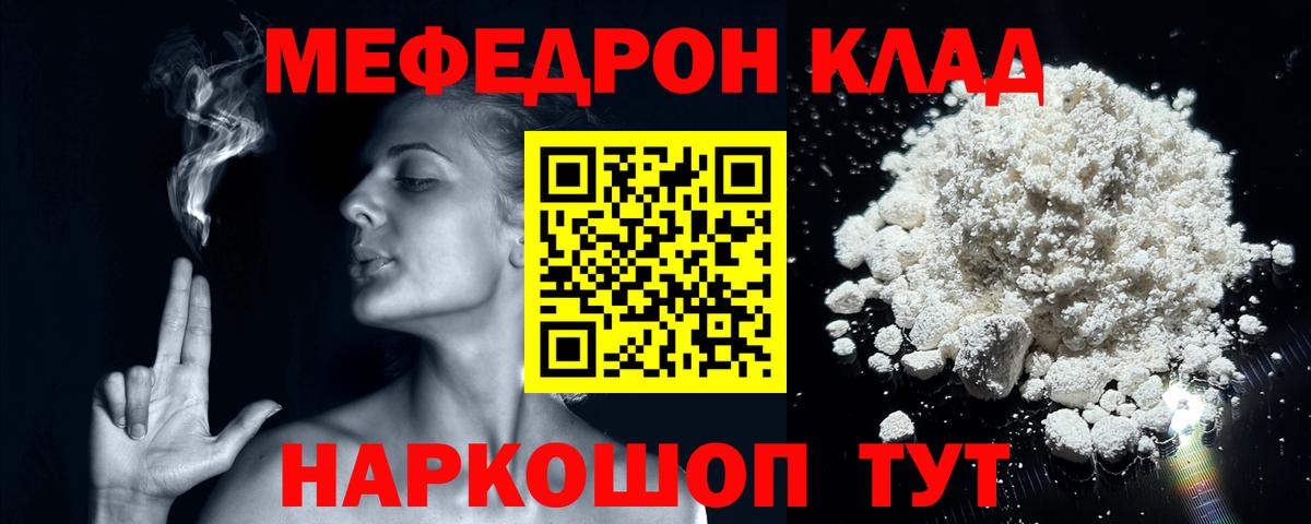 купить наркотик  МЕФ мяу мяу  Вход с VPN  KRAKEN как войти  Мефедрон мяу мяу  Димитровград  Меф 