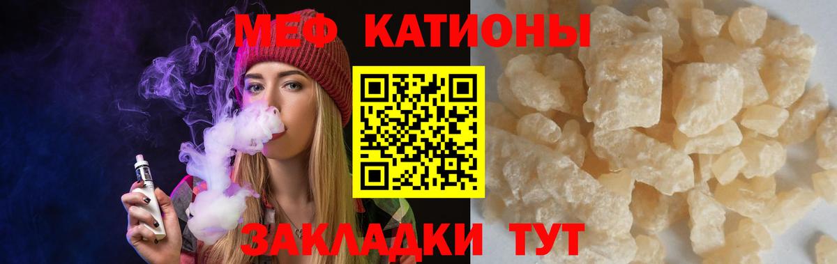 МЯУ-МЯУ  Димитровград  МЕФ мука  Меф 