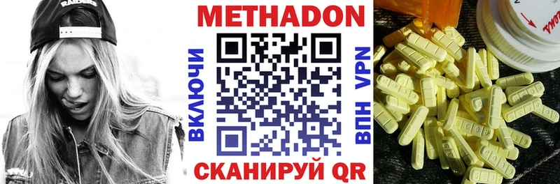 МЕТАДОН methadone  Димитровград 