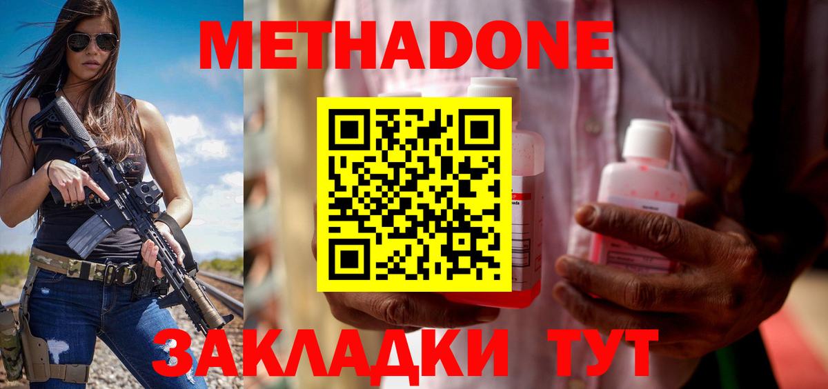 МЕТАДОН VHQ  Вход с VPN  Димитровград  МЕТАДОН белоснежный 