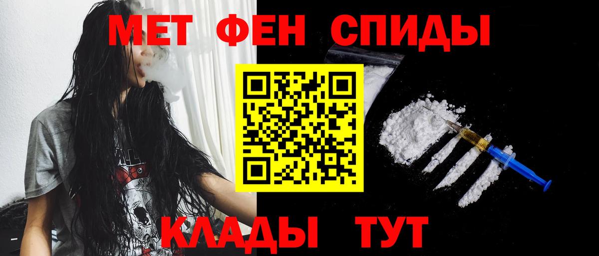 Димитровград  Первитин Methamphetamine  Метамфетамин  Первитин Methamphetamine  Вход с VPN 