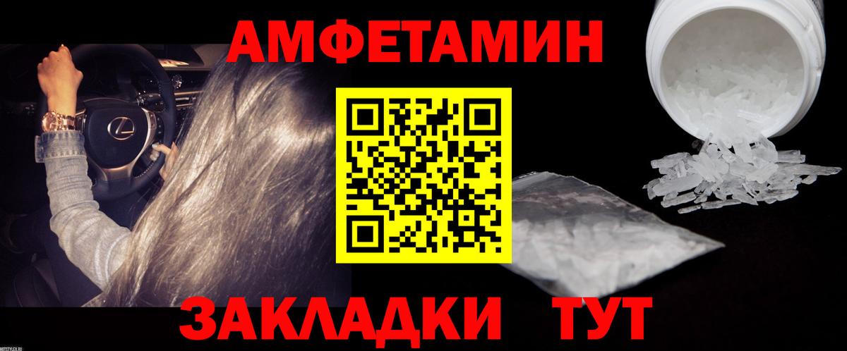 Первитин кристалл Димитровград