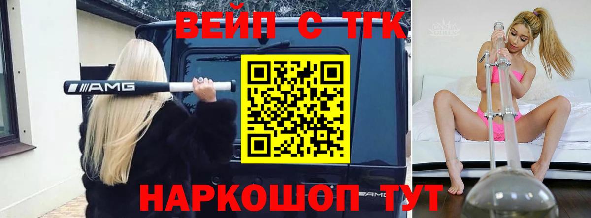 ТГК THC oil Димитровград